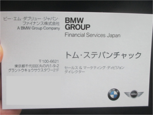 Tom Business card Japan June 2015